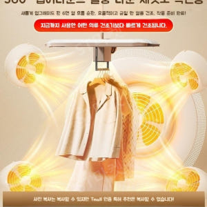 가정용 건조기 기숙사 살균건조기 원룸 의류 1인스타일러 4중 살균 스타일... 개봉기 | 실사용 후기 - 상품 이미지 3