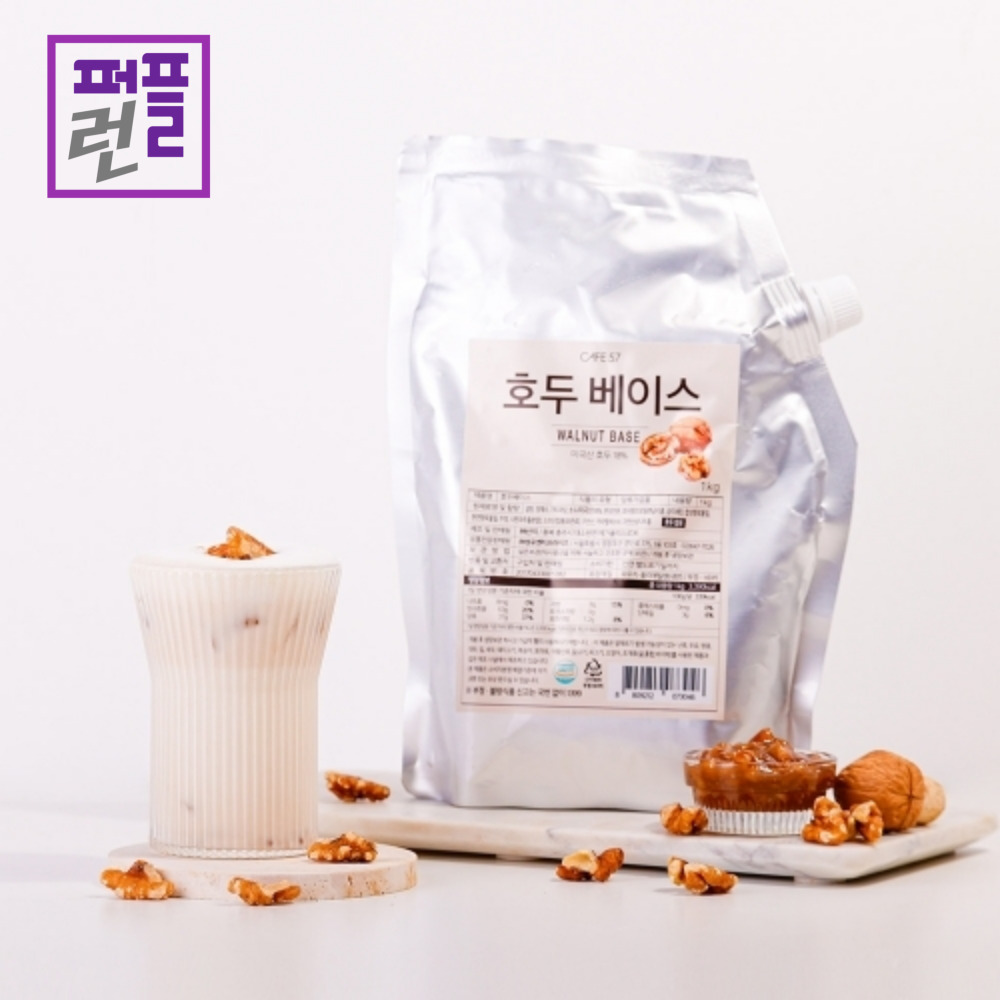 카페57 호두베이스 1kg x 2ea - 상세 이미지 2