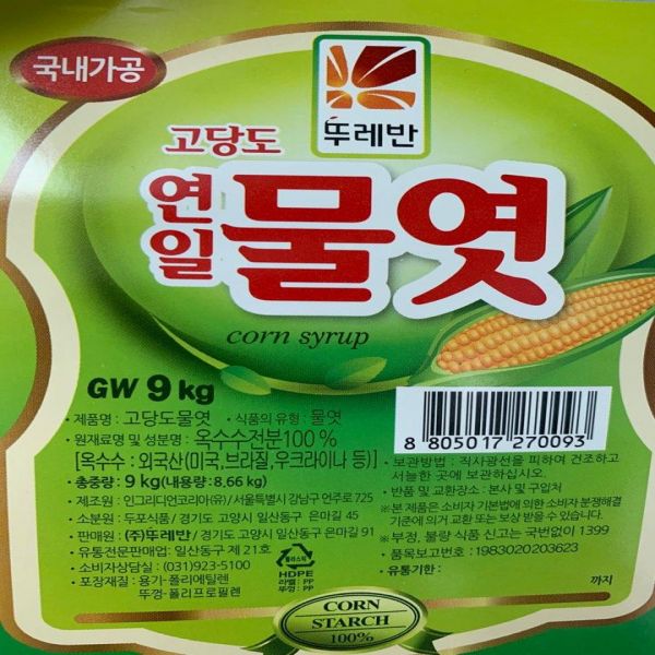 연일이온물엿 뚜레반 실온 9Kg : 식재온