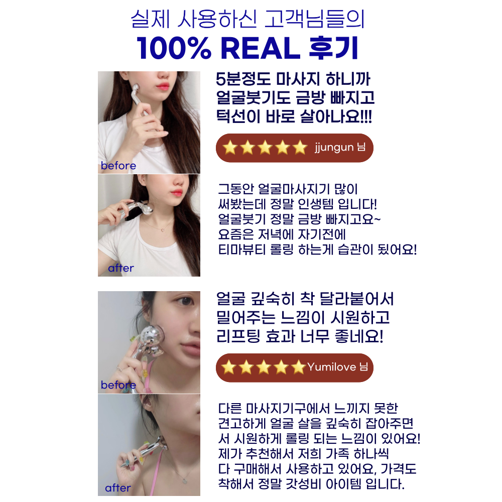 티마뷰티 얼굴마사지기구 기계 페이스 롤러 브이라인 리프팅 이중 사각 턱 붓기 윤곽 처짐 1+1 이미지 6