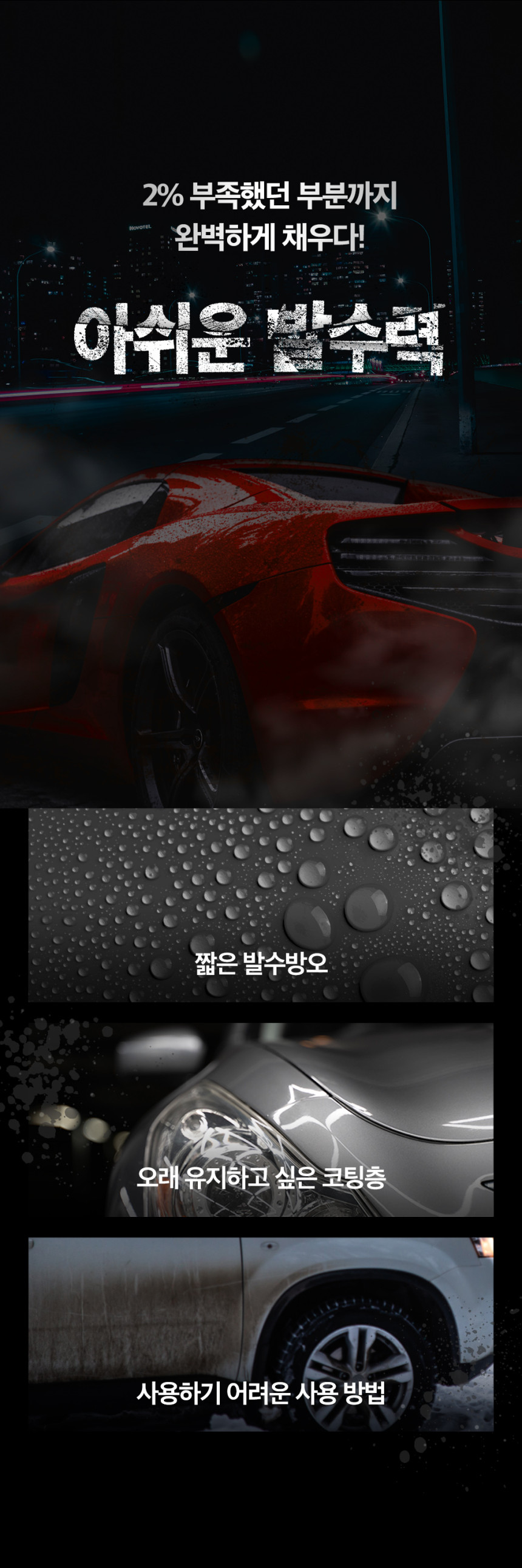 디아만테 슈퍼부스터 플러스 퀵디테일러 물왁스 자동차광택 발수코팅 차량광택제 유리막코팅제 - 상세 이미지 4