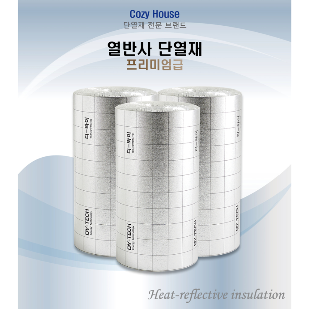 내부단열재 내벽 주택 실내 국산 압축 열반사 보온재10T - 상세 이미지 2