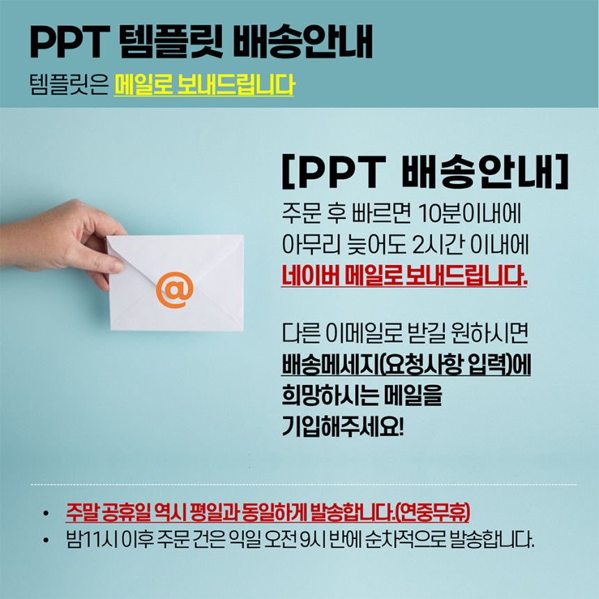 508 유치원PPT 템플릿 3종 세트- 오리엔테이션 원소개 입학식 등 다용도 PPT양식 - 상세 이미지 2