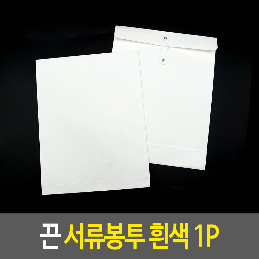 두꺼운 서류봉투 크라프트 서류대봉투 각대봉투 종이 WT - 상세 이미지 2