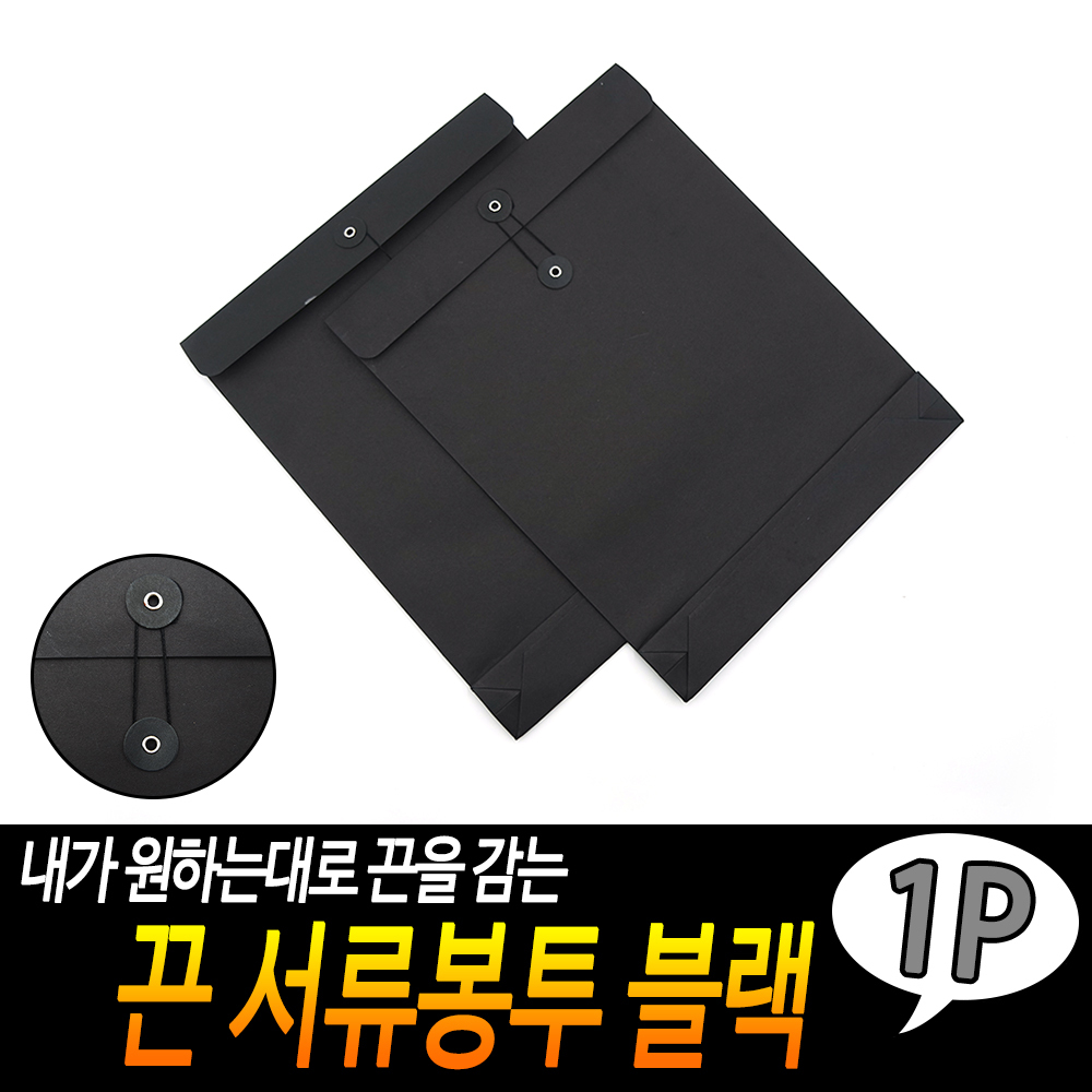 두꺼운 서류봉투 크라프트 서류대봉투 각대봉투 종이 BK - 상세 이미지 3