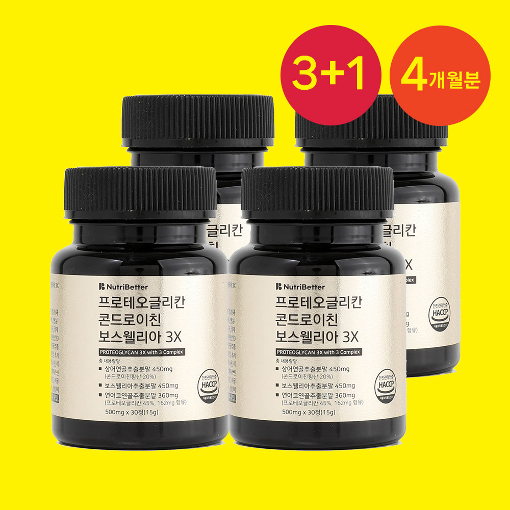 [3+1] 뉴트리베러 프로테오글리칸 3X 고함량 프로테오글리칸 효능 500mg 4박스 - 상품 이미지