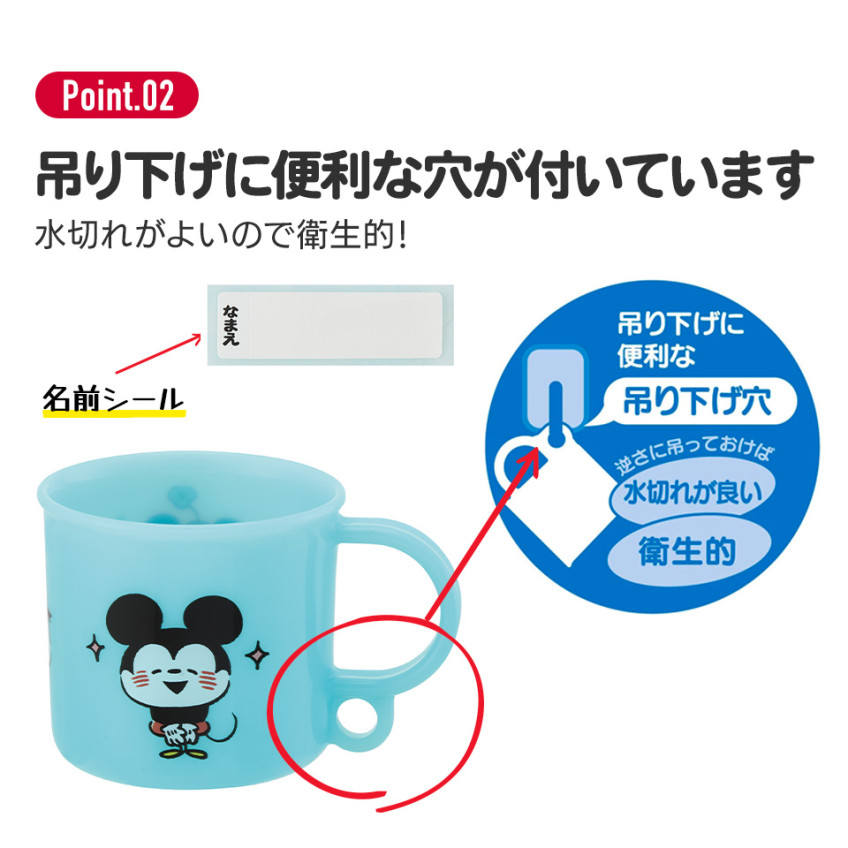 스케이터 미키 앤 프렌즈 X 공룡 식기세척기 대응 항균 플라스틱 컵 200ml - 하카타몰