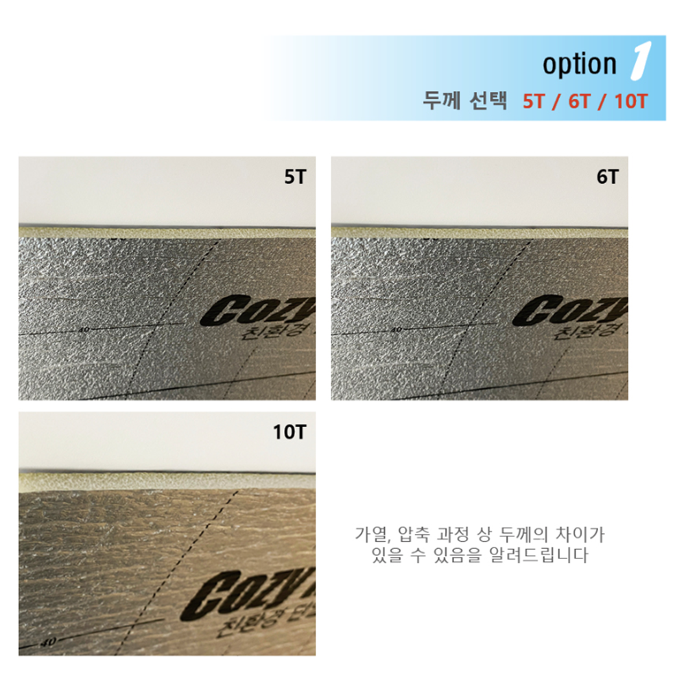 내부단열재 내벽 주택 실내 국산 압축 열반사 보온재10T - 상세 이미지 4