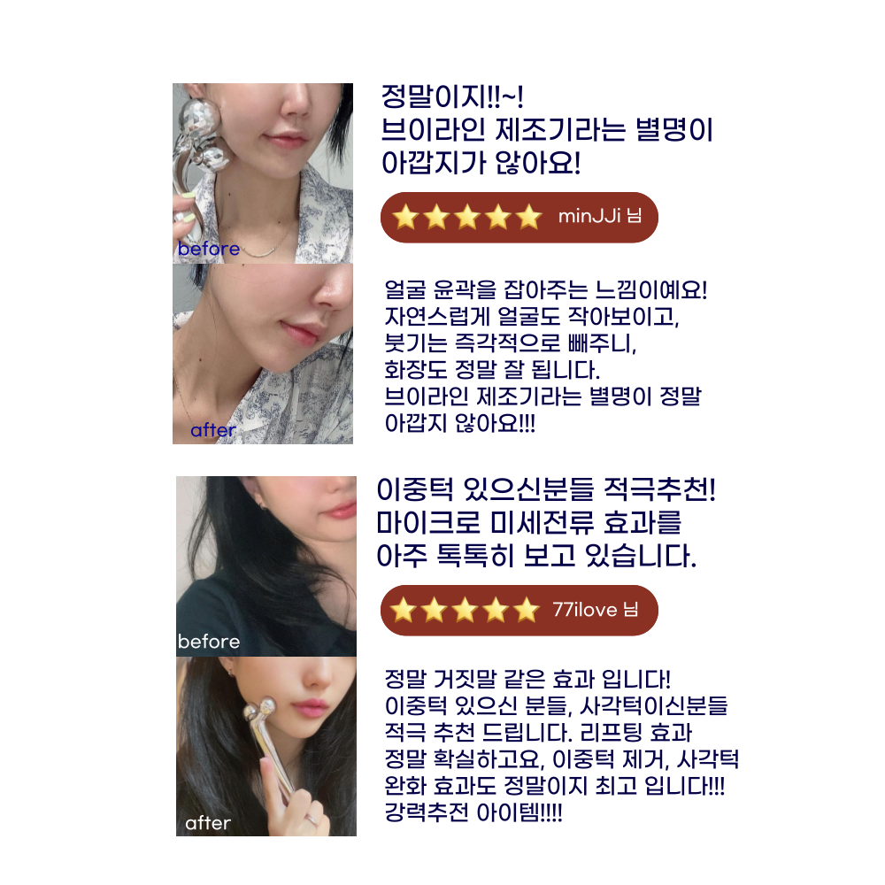 티마뷰티 얼굴마사지기구 기계 페이스 롤러 브이라인 리프팅 이중 사각 턱 붓기 윤곽 처짐 1+1 이미지 7