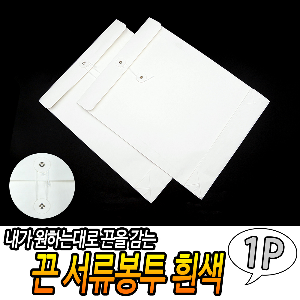 두꺼운 서류봉투 크라프트 서류대봉투 각대봉투 종이 WT - 상세 이미지 3