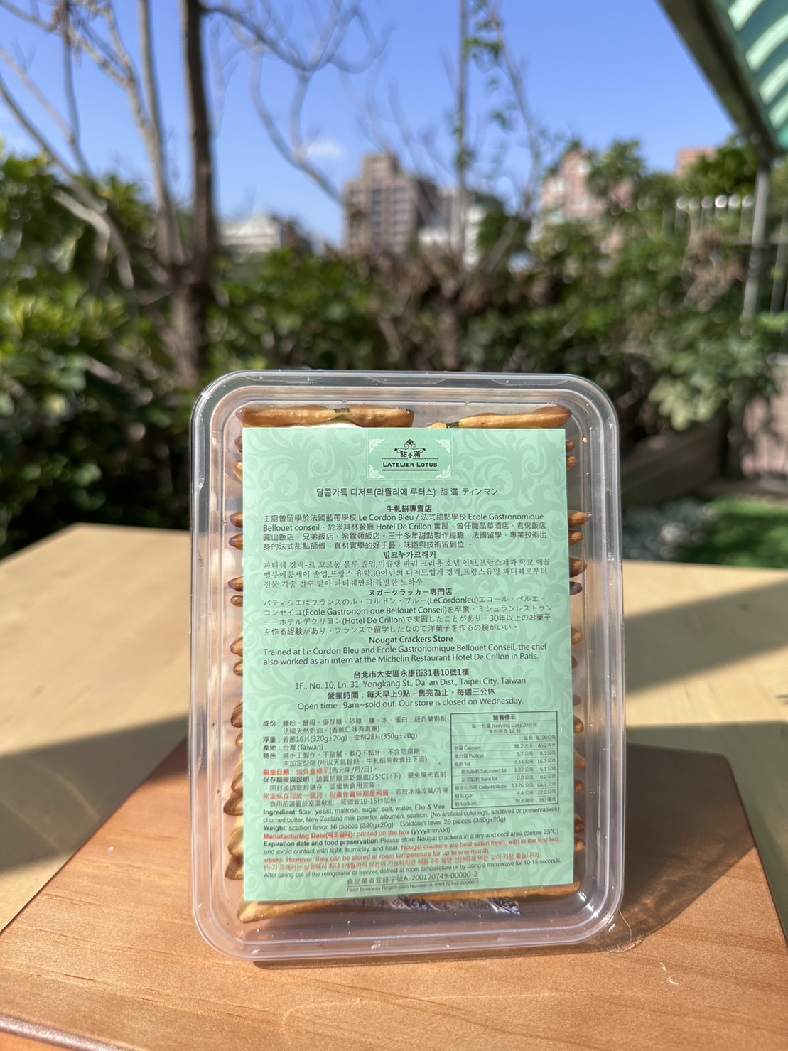 대만 기념품 라뜰리에 루터스 누가크래커 용캉제 베스트 1상자 16개입, 쇼핑백 드립니다 - 상세 이미지 2