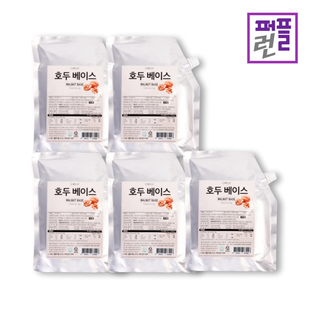 카페57 호두 베이스 1Kg x 5ea (박스) - 상품 이미지