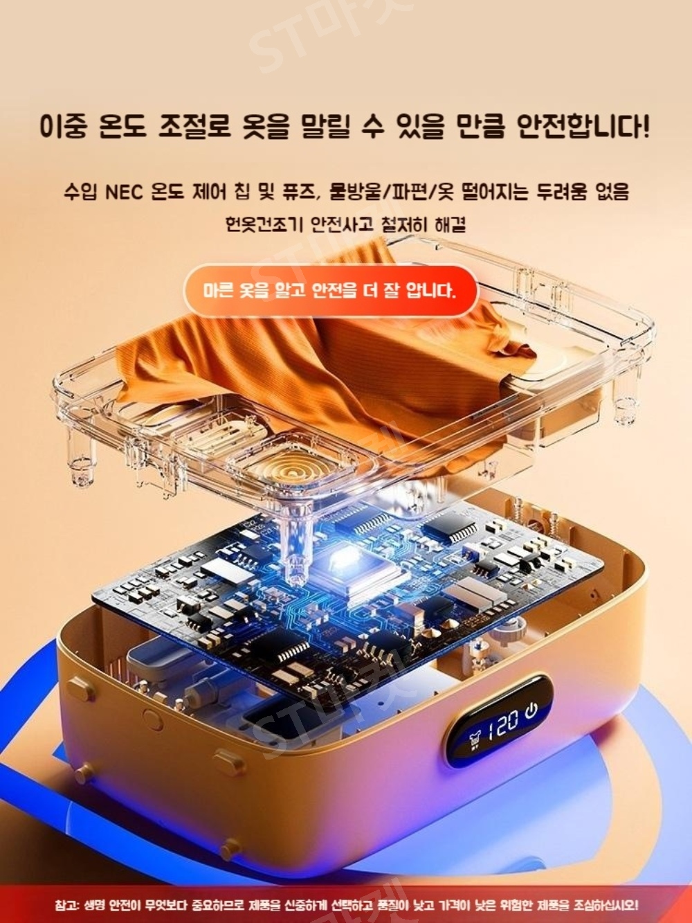 가정용 건조기 기숙사 살균건조기 원룸 의류 1인스타일러 4중 살균 스타일링 휴대용 이미지 4