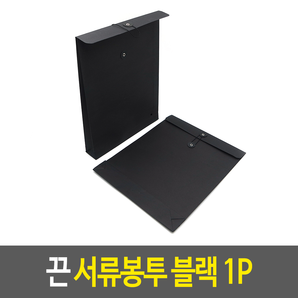 두꺼운 서류봉투 크라프트 서류대봉투 각대봉투 종이 BK - 상세 이미지 2