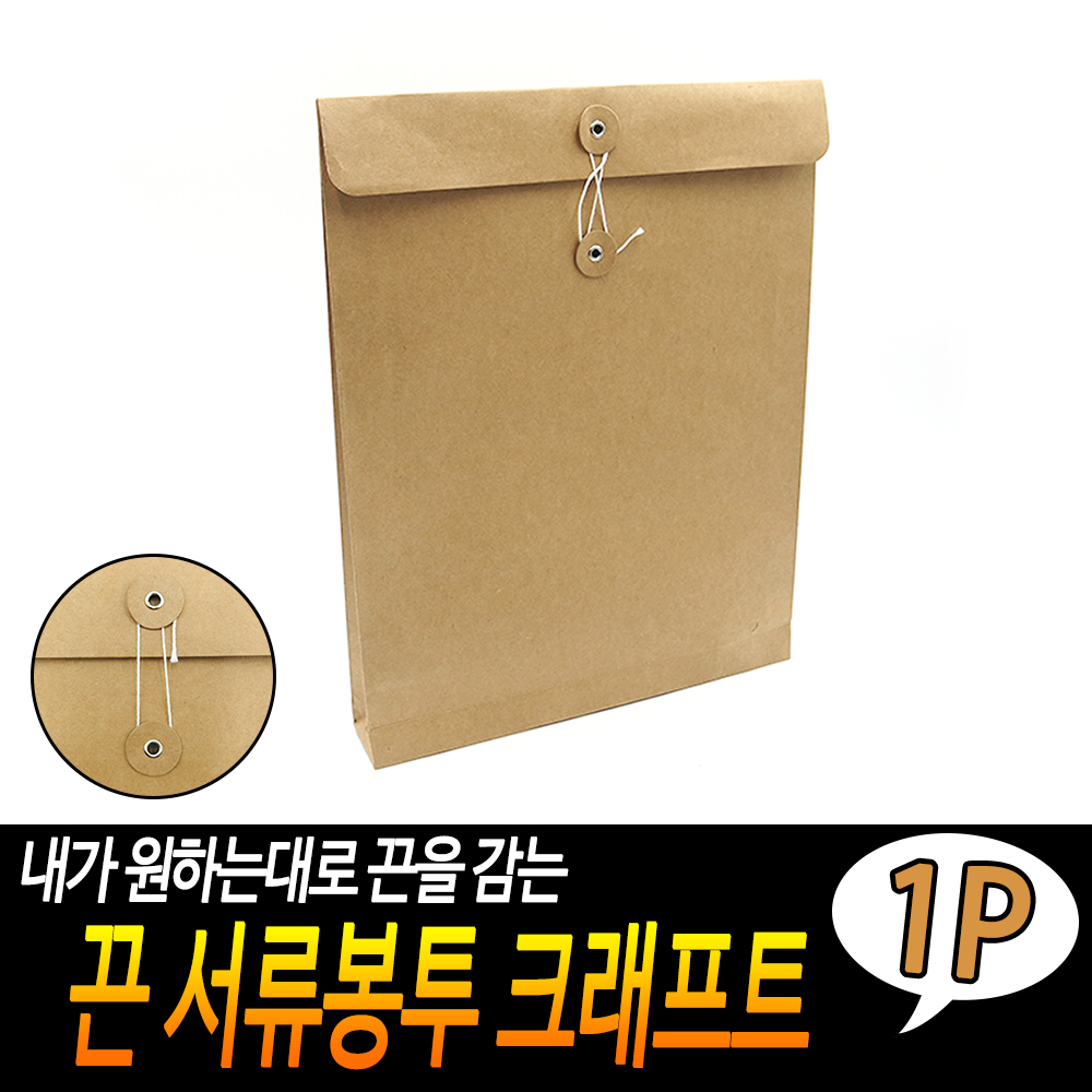 두꺼운 서류봉투 크라프트 서류대봉투 각대봉투 종이 - 상세 이미지 3
