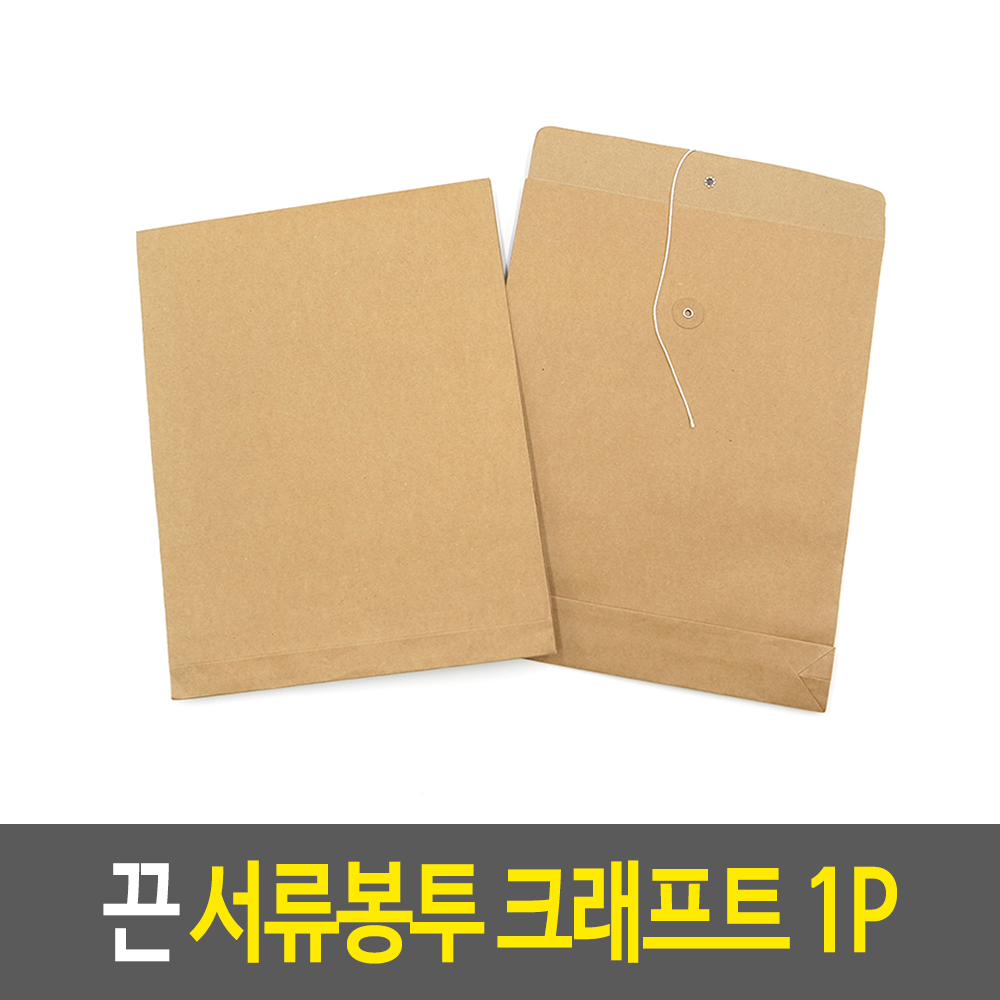 두꺼운 서류봉투 크라프트 서류대봉투 각대봉투 종이 - 상세 이미지 2