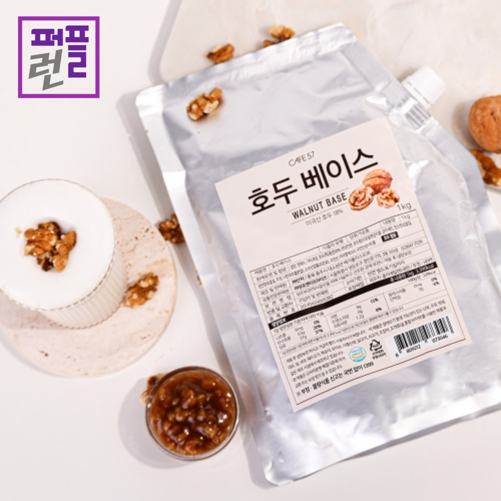 카페57 호두 베이스 1Kg - 상세 이미지 2