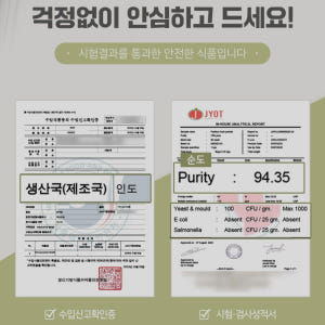 차전자피 가루 파우더 분말 질경이 섬유질 차전차피 2팩 맛있게 먹은 솔직 후기 - 상품 이미지 4