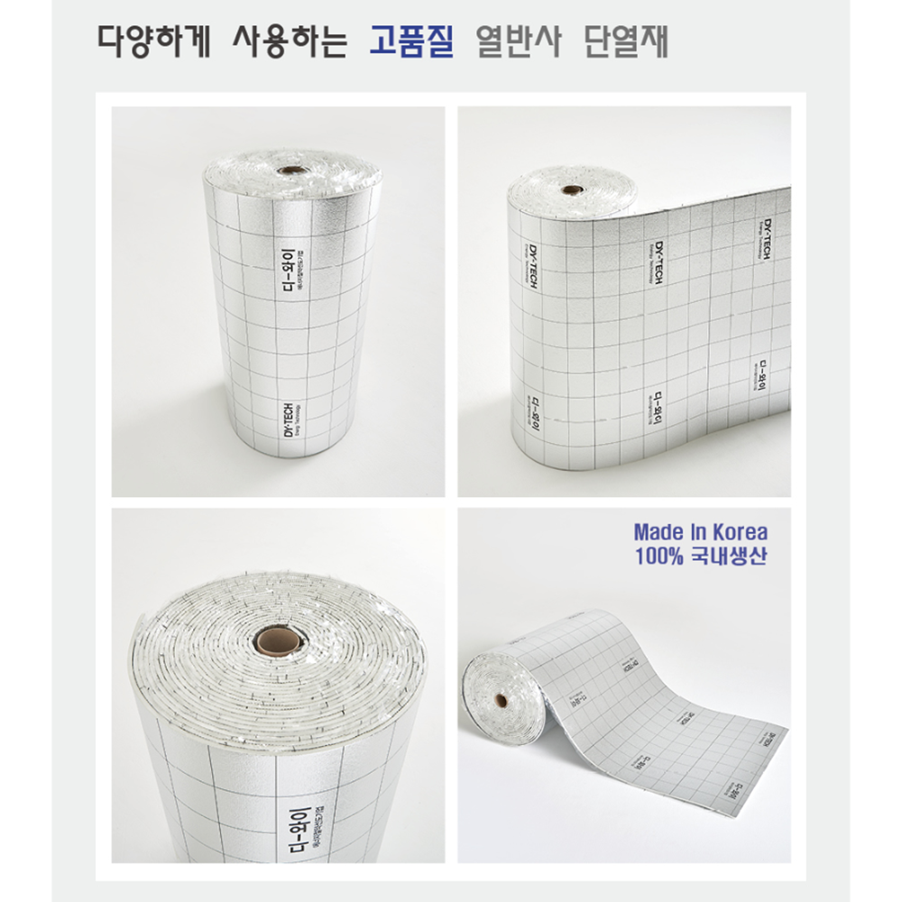 내부단열재 내벽 주택 실내 국산 압축 열반사 보온재10T - 상세 이미지 3