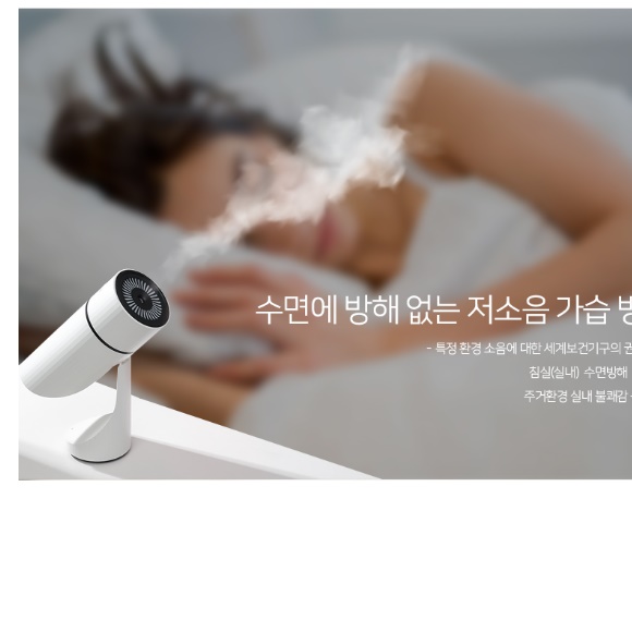 탁상용 가습기 사무실 가습기 탁상 책상 1인 간이 회사용 가습기