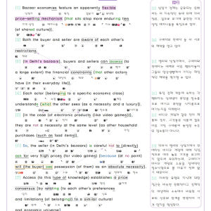2024년 수능 영어 기출 분석 노트 변형 문제 워크북 고난도 서술형 솔직 후기 | 실사용자 리뷰 분석 - 상품 이미지 4