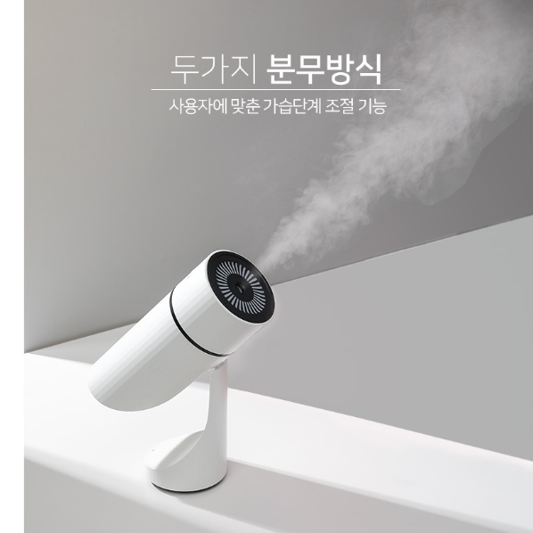 탁상용 가습기 사무실 가습기 탁상 책상 1인 간이 회사용 가습기