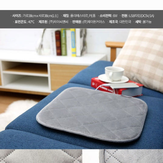 USB 온열 시트와 12V 전기장판 비교 이미지
