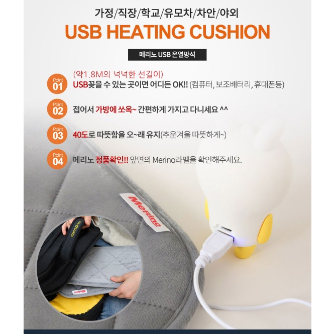 usb 자동차온열시트 차량용전기매트 차량전기장판
