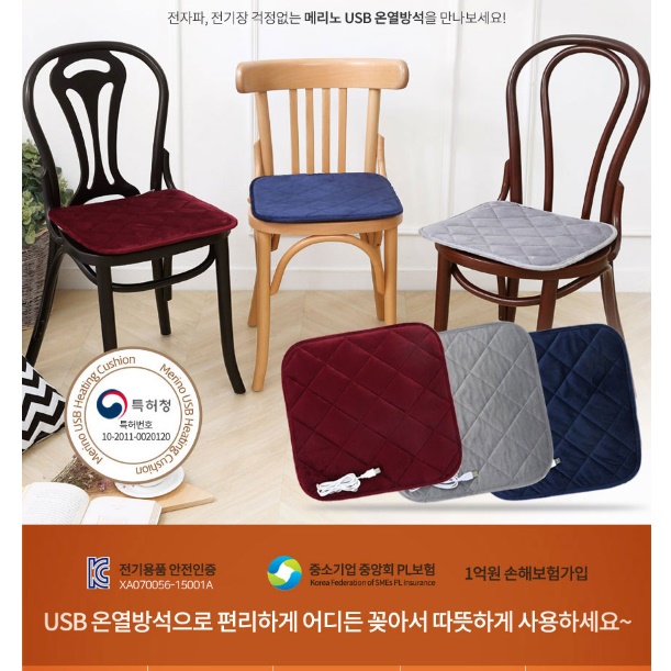 usb 자동차온열시트 차량용전기매트 차량전기장판