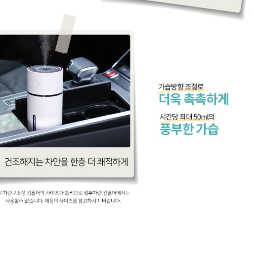 탁상용 가습기 사무실 가습기 탁상 책상 1인 간이 회사용 가습기