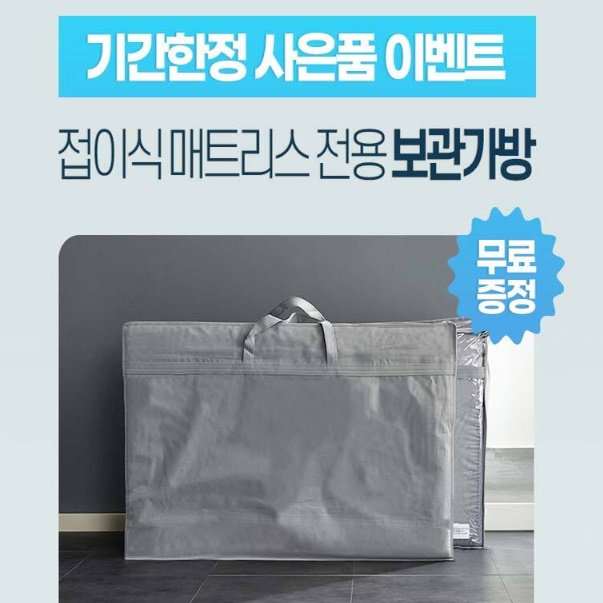 바닥용 토퍼 접는 매트리스 퀸 접히는 간이 손님용 원룸매트리스
