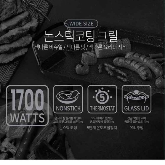 전 후라이팬 전기 그리들 기름 안튀는 전기 와이드 그릴