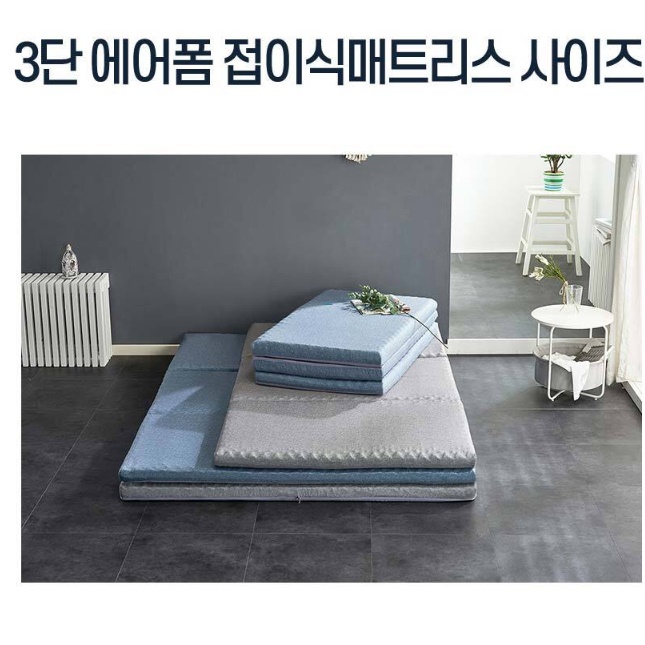 바닥용 토퍼 접는 매트리스 퀸 접히는 간이 손님용 원룸매트리스