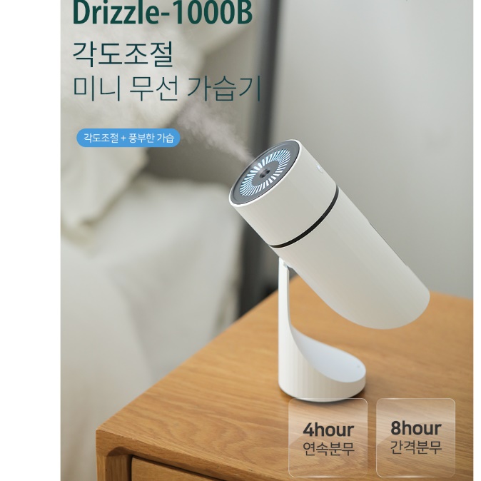 탁상용 가습기 사무실 가습기 탁상 책상 1인 간이 회사용 가습기