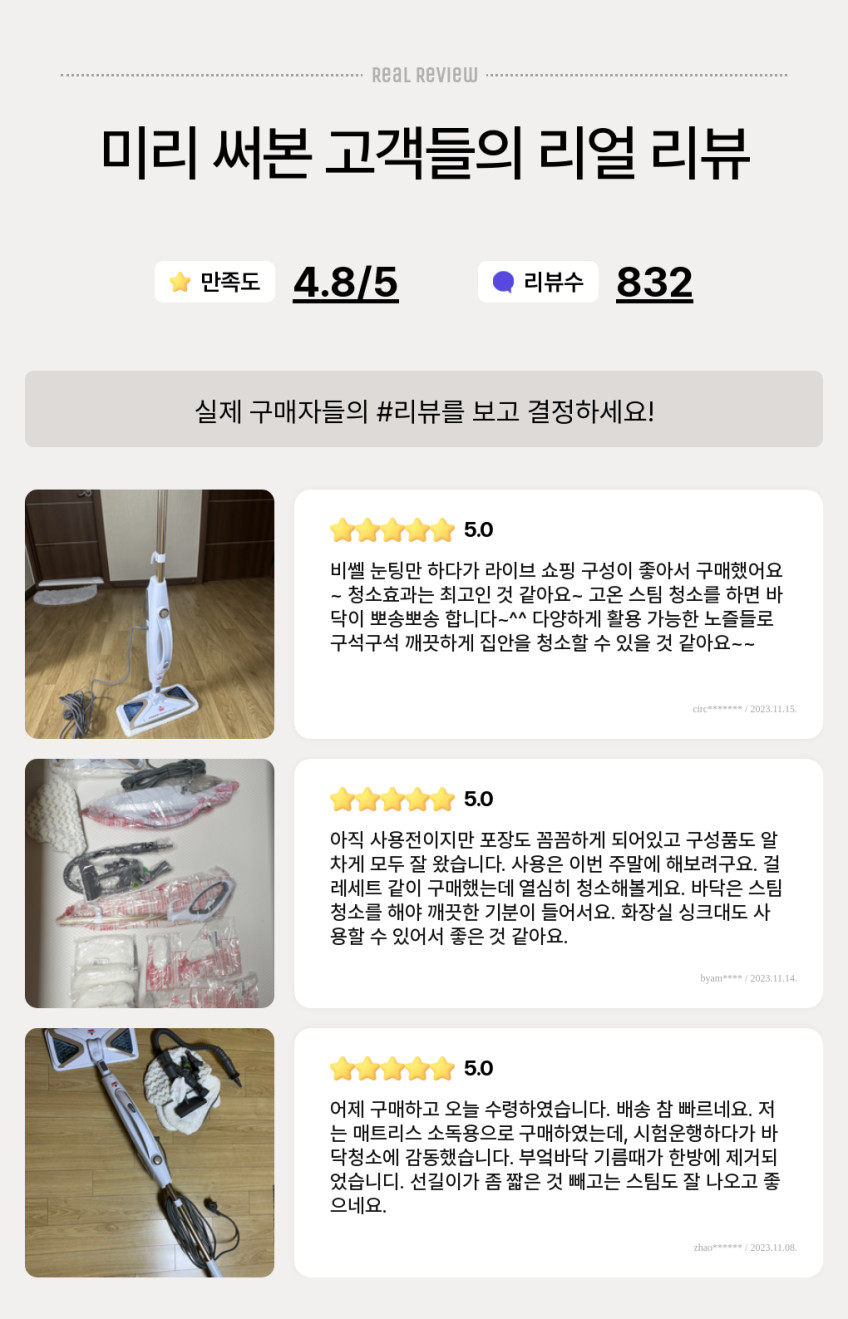 비쎌 파워프레시 멀티 2in1 30049 침대 침구 쇼파스팀청소기 판매처 상세 정보 이미지 3
