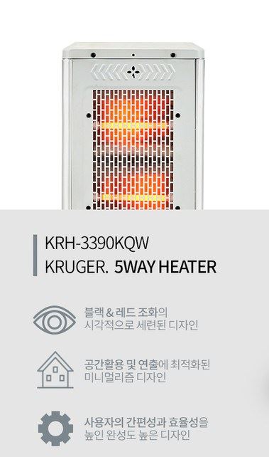 크루거 오방난로 오방향 난로 난방기구 발 전기 난로 캠핑