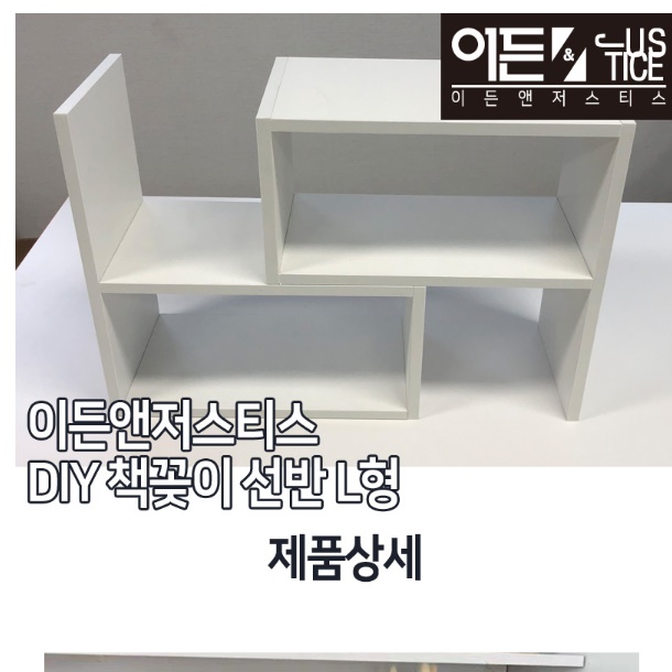 작은 책장 아파트 원룸 소형 책장 특이한 선반형 책장 - 상세 이미지 3