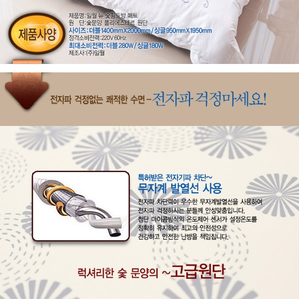 일월 싱글 침대용 전기 장판 소형 바닥 전기 장판 1인용