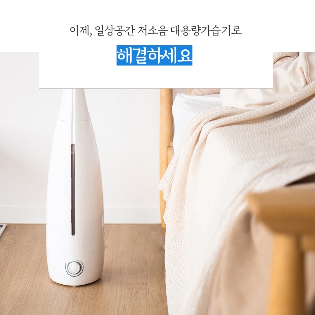 사무용 사무실용 가정용 가습기 거실 침실 원룸 가습기 대형 가습기