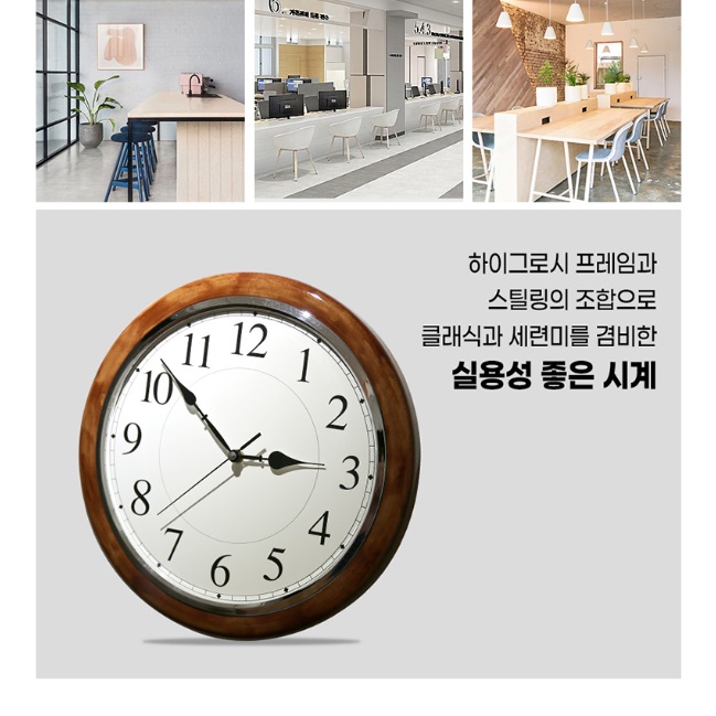 아이방시계 교실 사무실용벽시계 개업축하시계 이미지 6