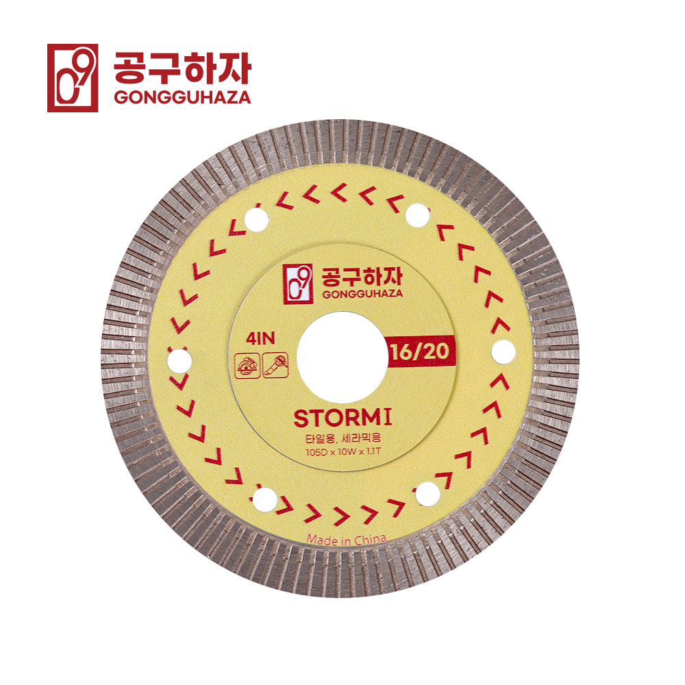 공구하자 105mm 그라인더날 타일 파란색 스톰X - 상세 이미지 4