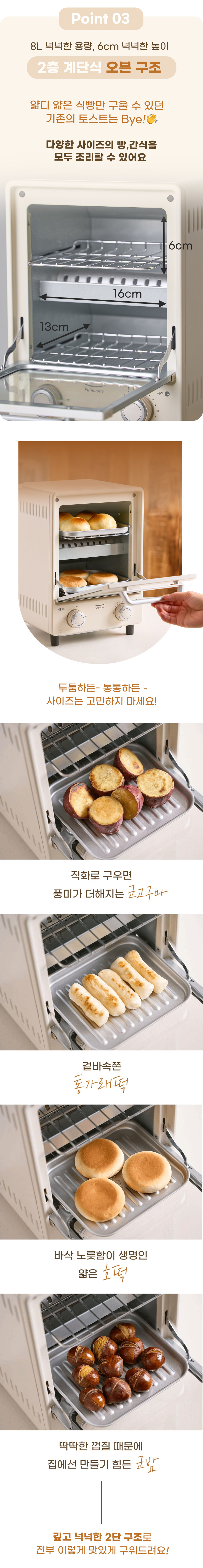 풀무원 2단 미니 오븐 토스터 8L VD08CCM0 판매처 상세 정보 이미지 4