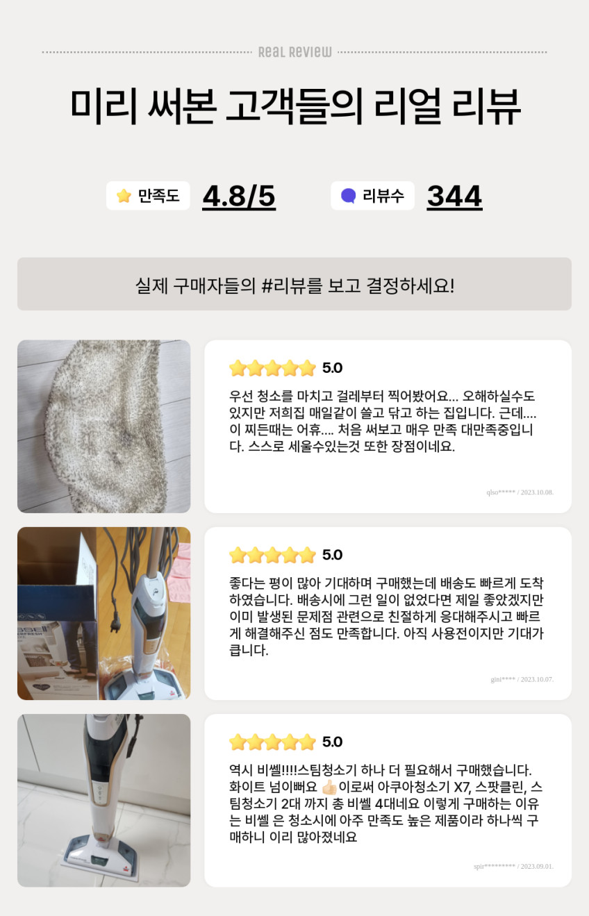 비쎌 파워프레시 디럭스 19799 바닥 스팀물걸레청소기 판매처 상세 정보 이미지 3