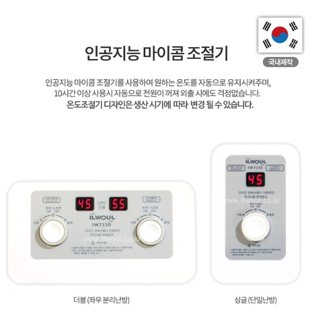 일월 싱글 침대용 전기 장판 소형 바닥 전기 장판 1인용