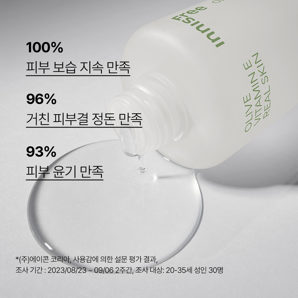 이니스프리 올리브 비타민 E 리얼 스킨 170mL
