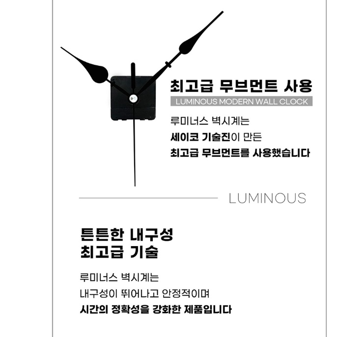 아이방시계 교실 사무실용벽시계 개업축하시계 - 상세 이미지 2