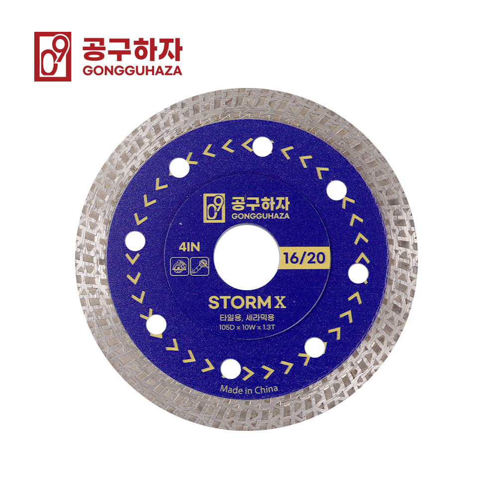 공구하자 105mm 그라인더날 타일 노란색 스톰I - 상세 이미지 4