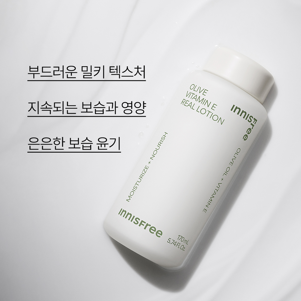 이니스프리 올리브 비타민 E 리얼 로션 170mL 이미지 4