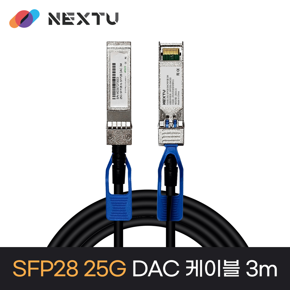 넥스트유 디슈팅 25G SFP28 지빅 일체형 DAC케이블 3m, 1개 - 상세 이미지 4
