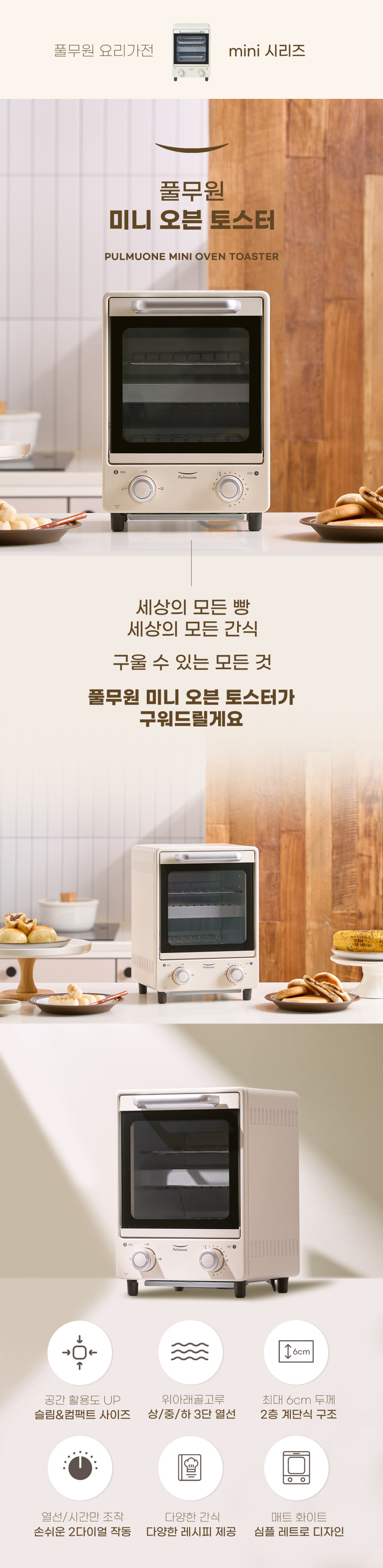 풀무원 2단 미니 오븐 토스터 8L VD08CCM0 판매처 상세 정보 이미지 1